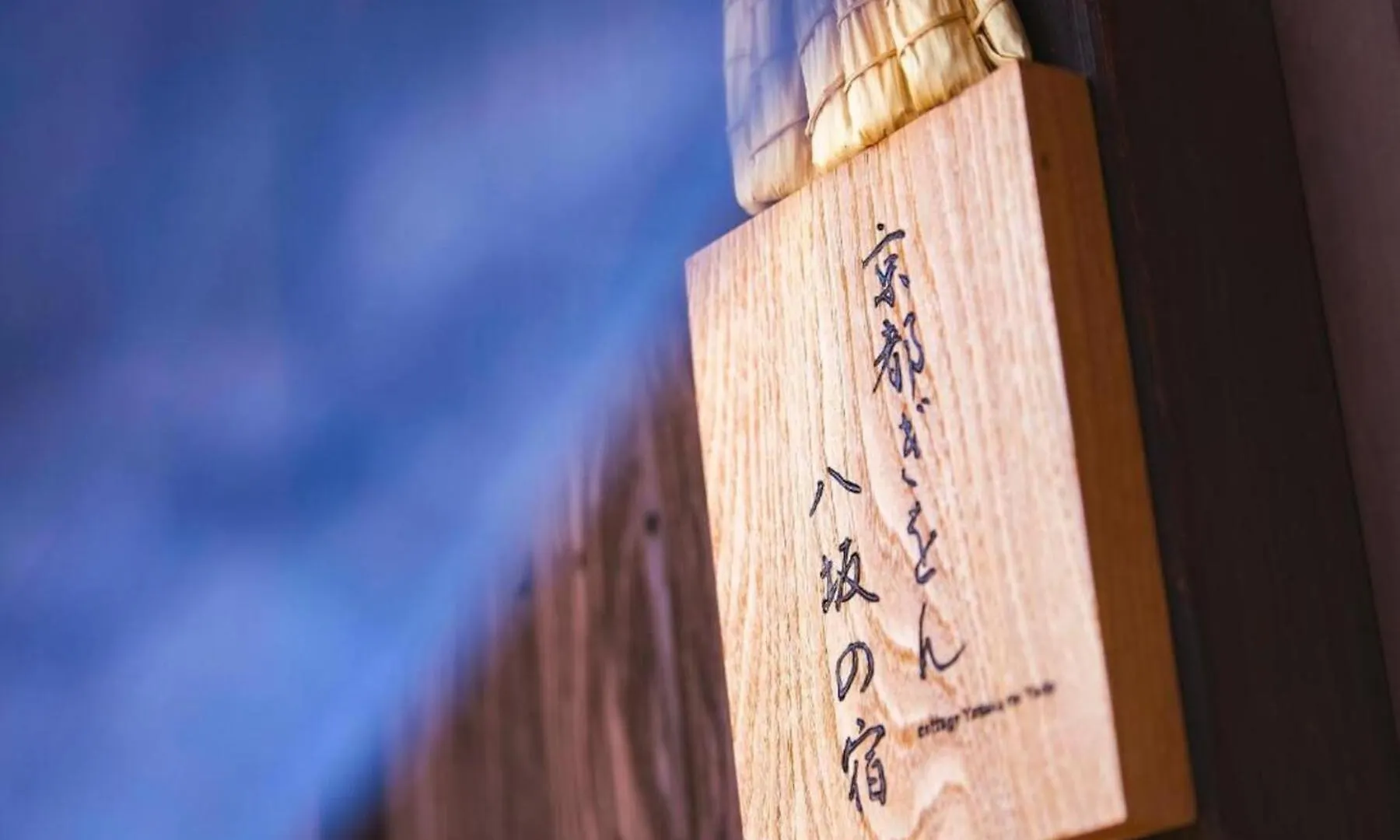 Yasaka No Yado Villa Kyoto Japan